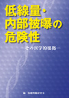 ����ʁE�����픘�̊댯���[���̈�w�I�����[�\��