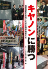 グローバルファシズム表紙